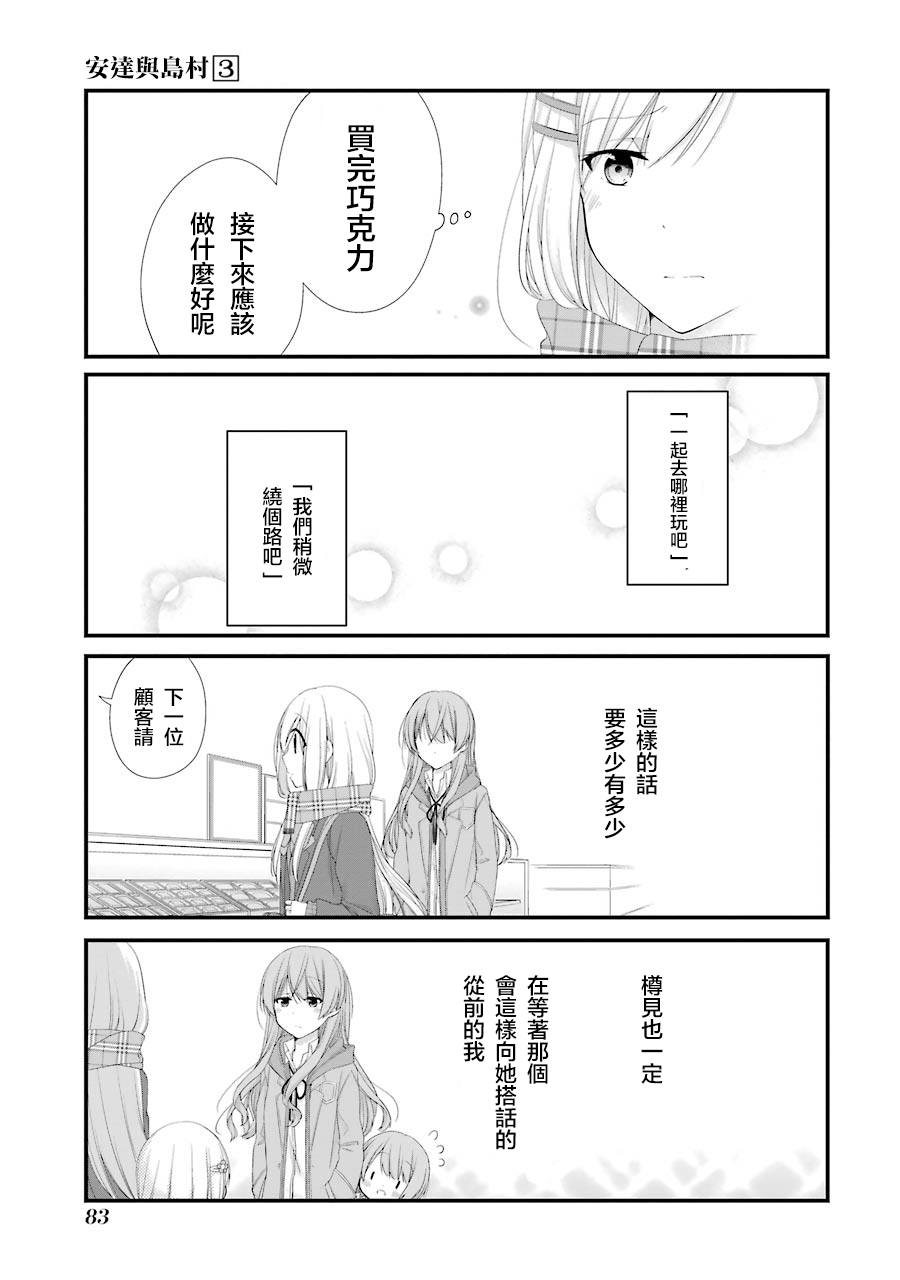 第16话10