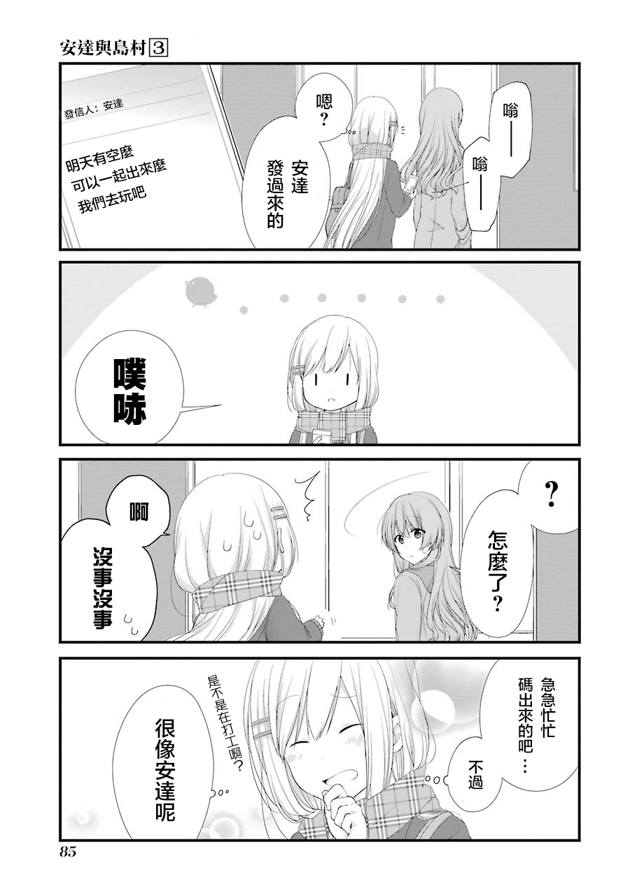 第16话12