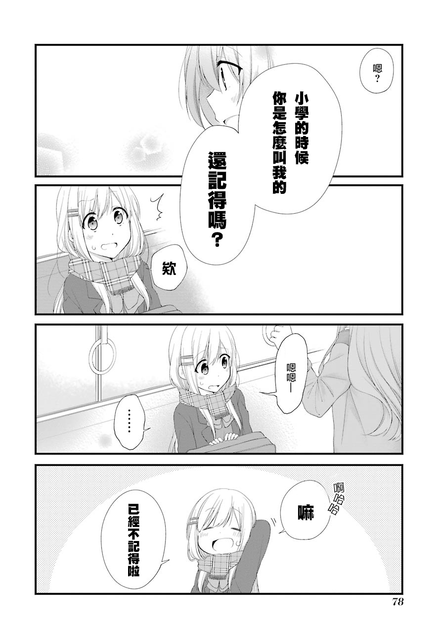 第16话5