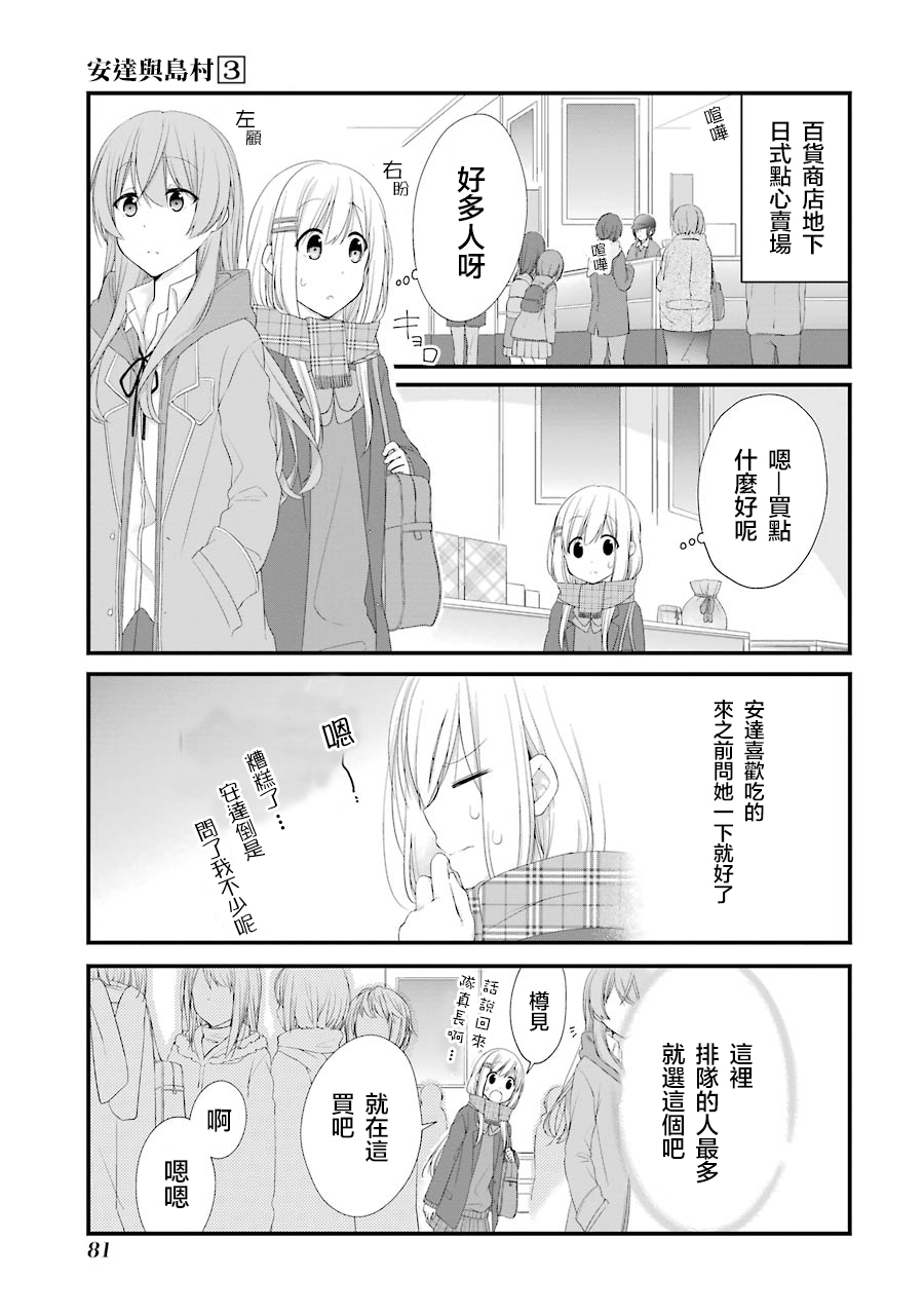 第16话8
