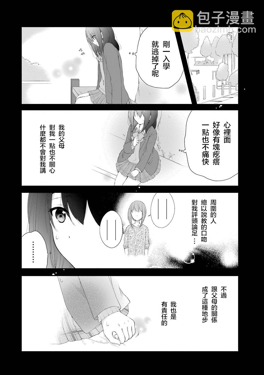 第18话5