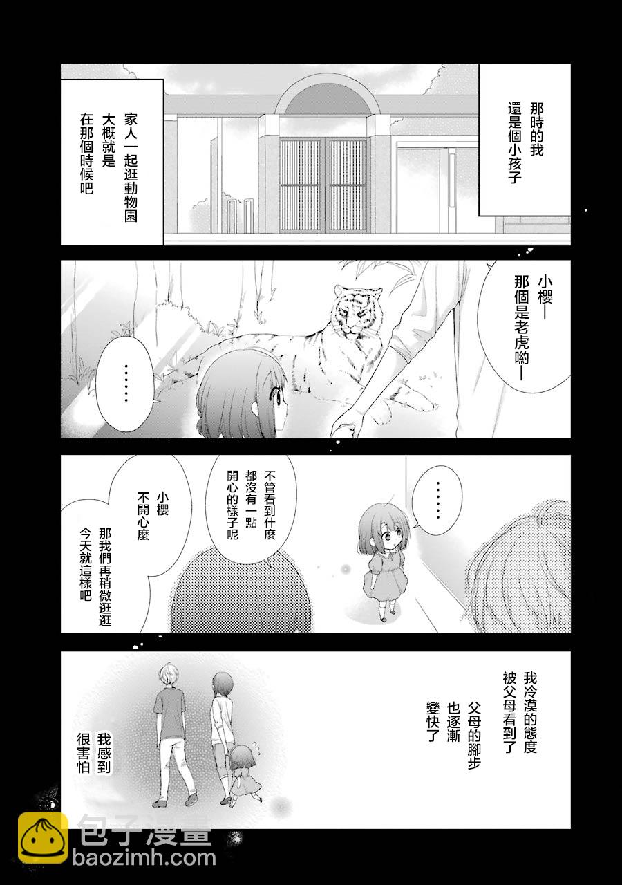 第18话6
