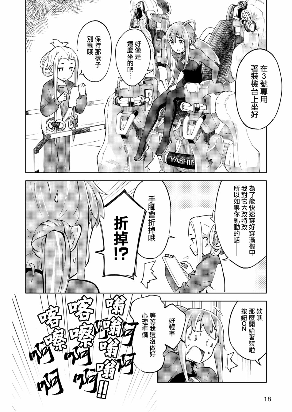 胧月外传10