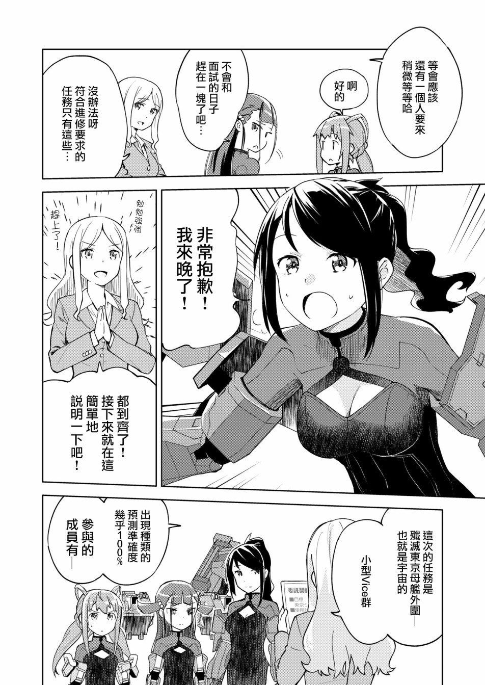 胧月外传12