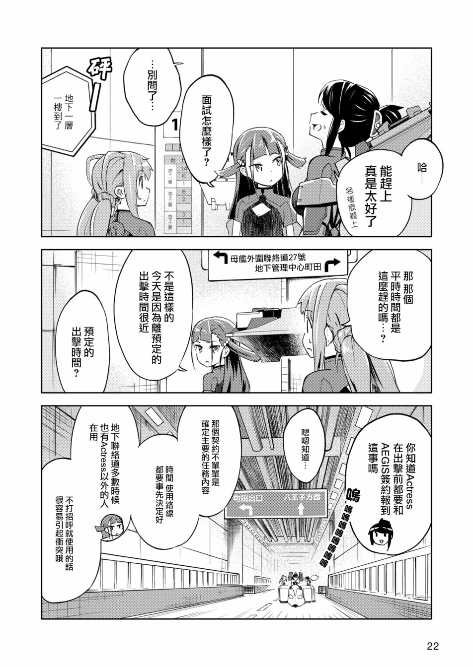 胧月外传14