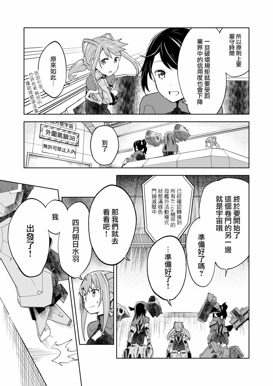 胧月外传15