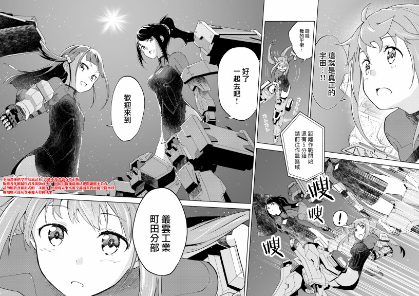 胧月外传17