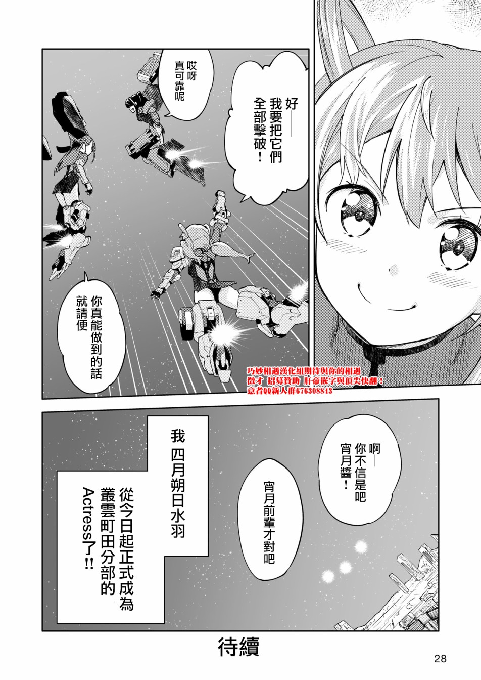 胧月外传18