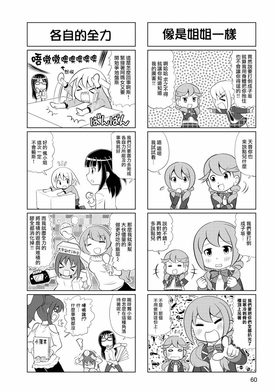 胧月外传2
