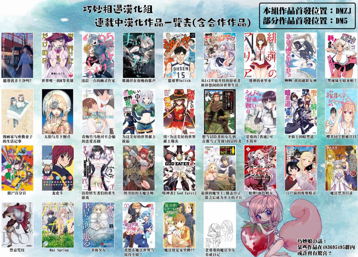 胧月外传20