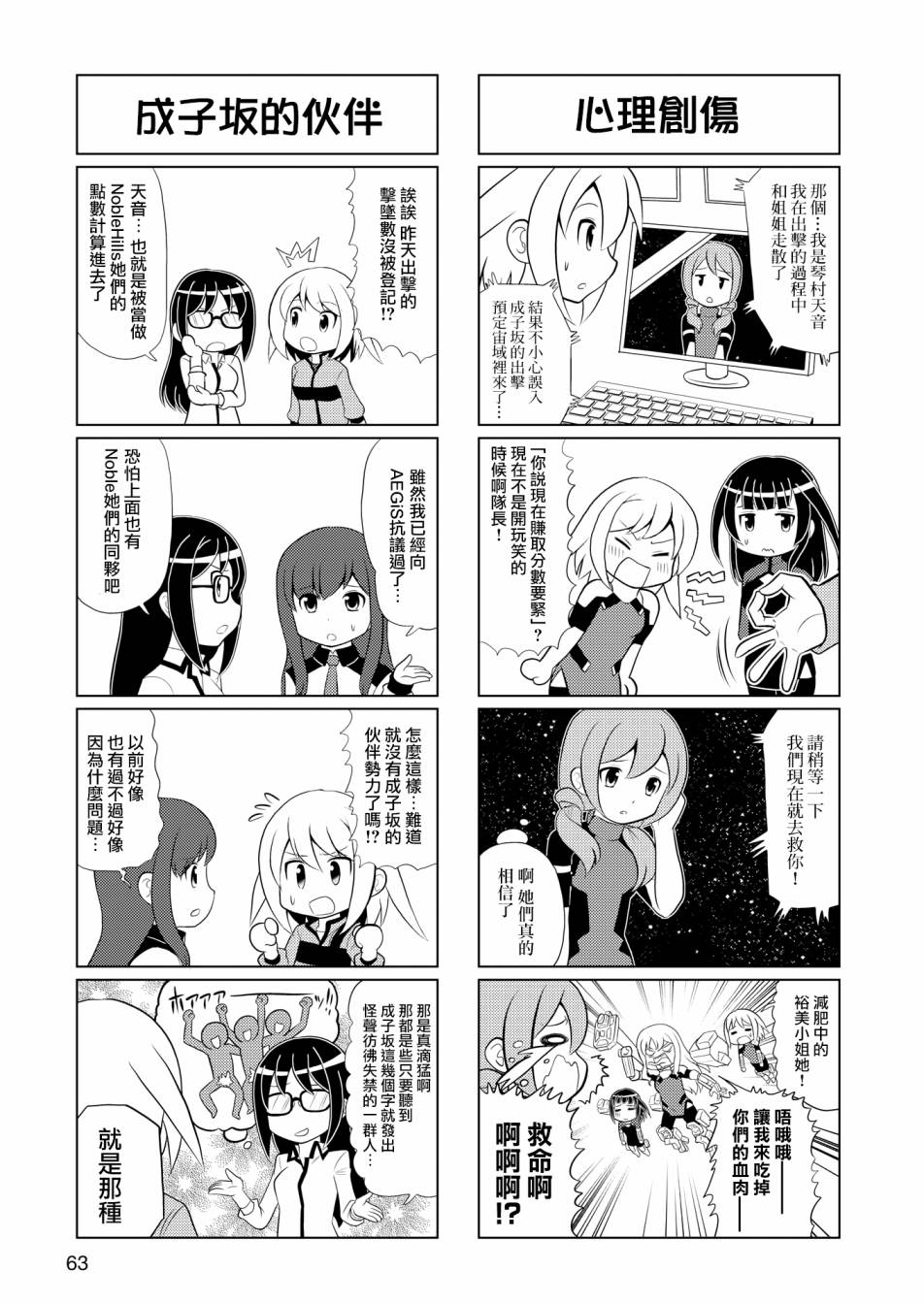 胧月外传5
