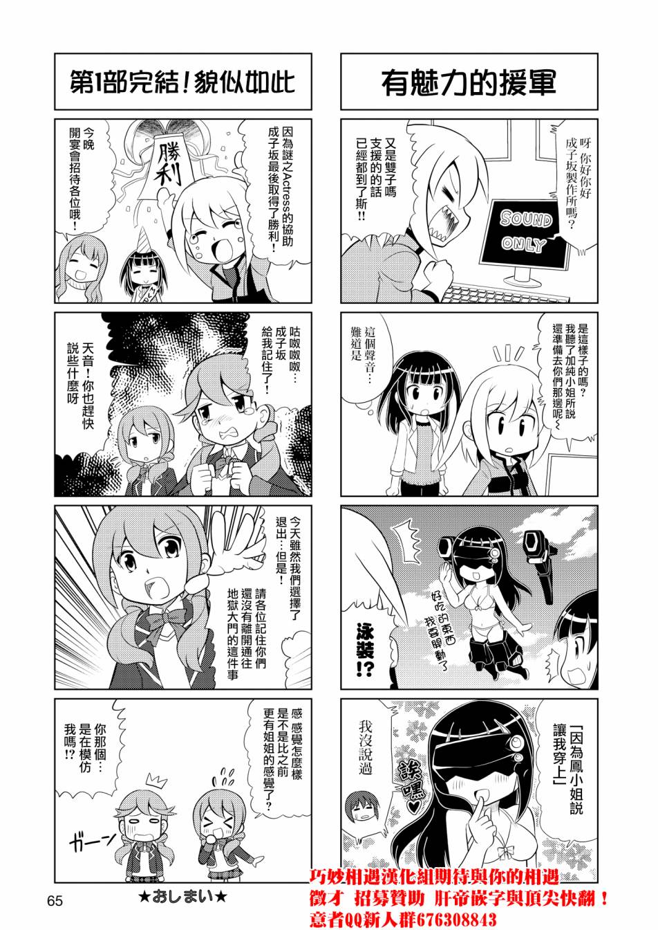 胧月外传7