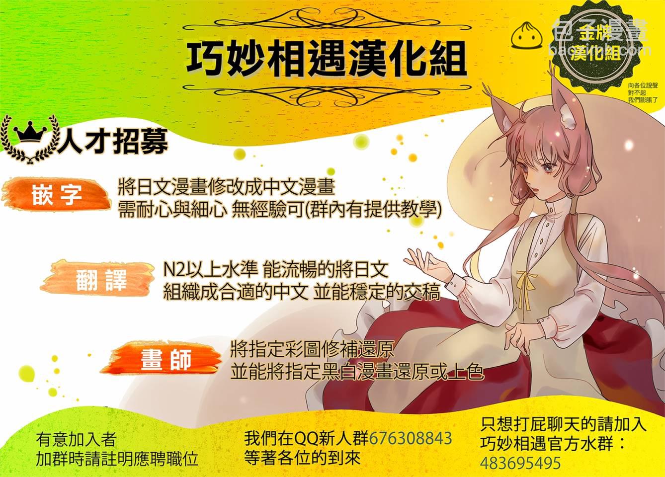 胧月外传9
