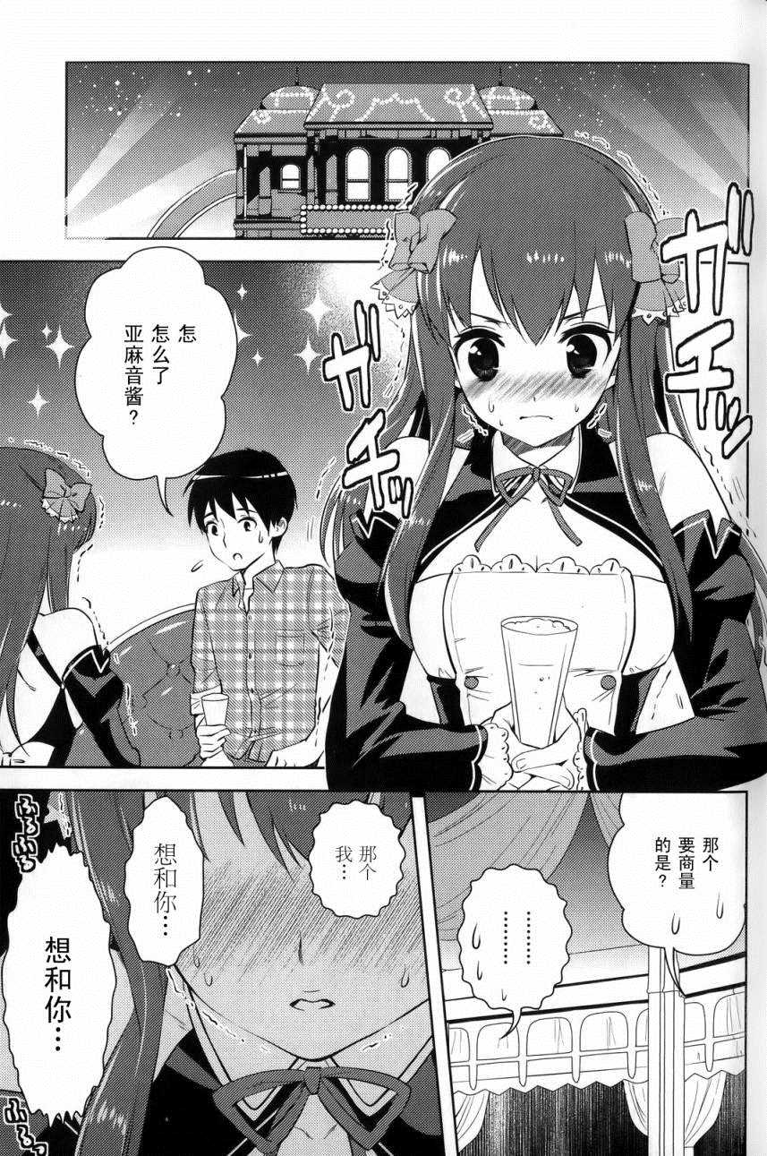 第3话 绝对偶像24