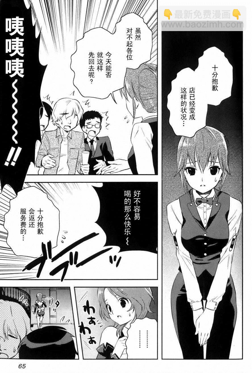 第3话 绝对偶像3