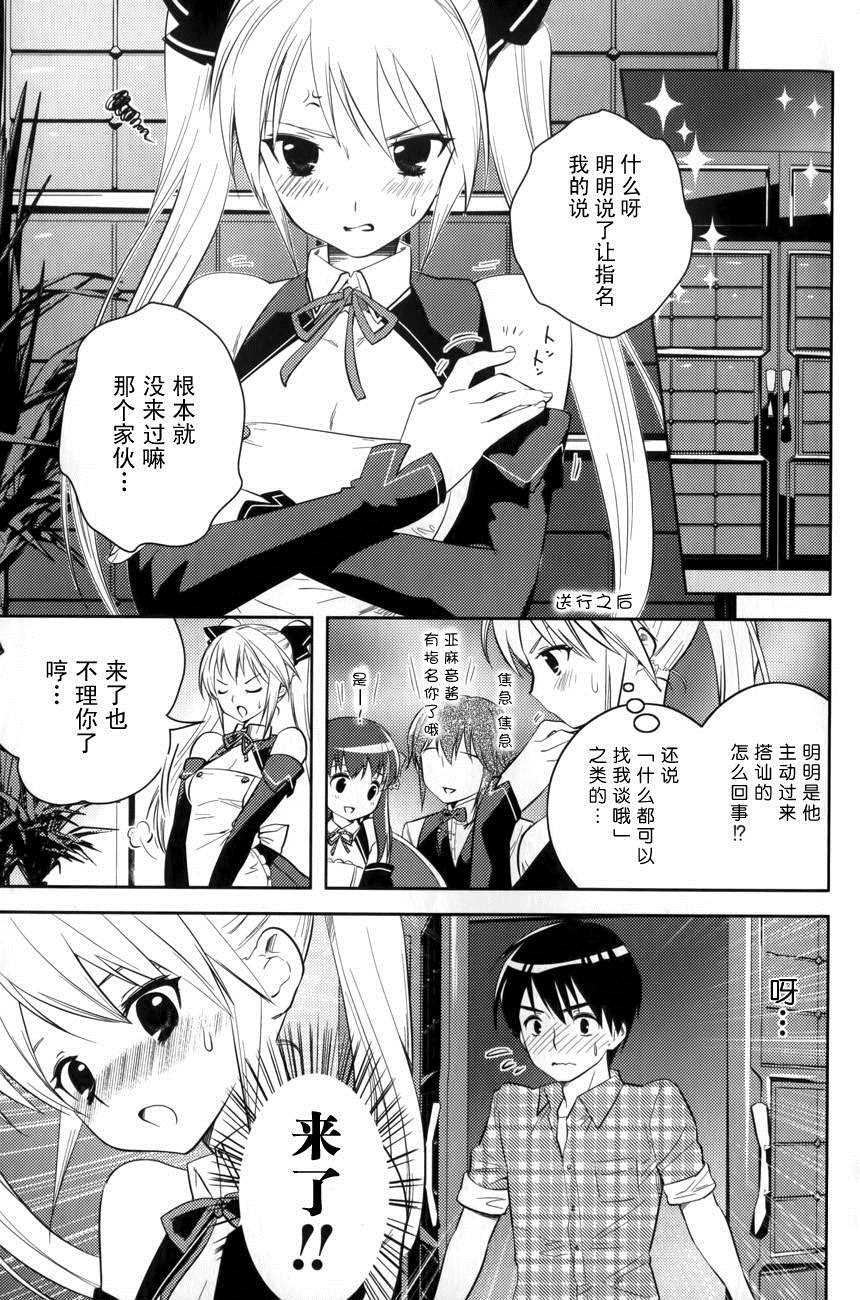 第5话 女孩的心思无法预测（前篇）0