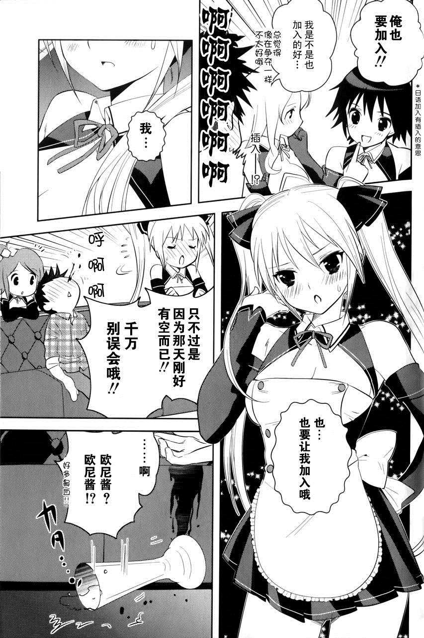 第5话 女孩的心思无法预测（前篇）12