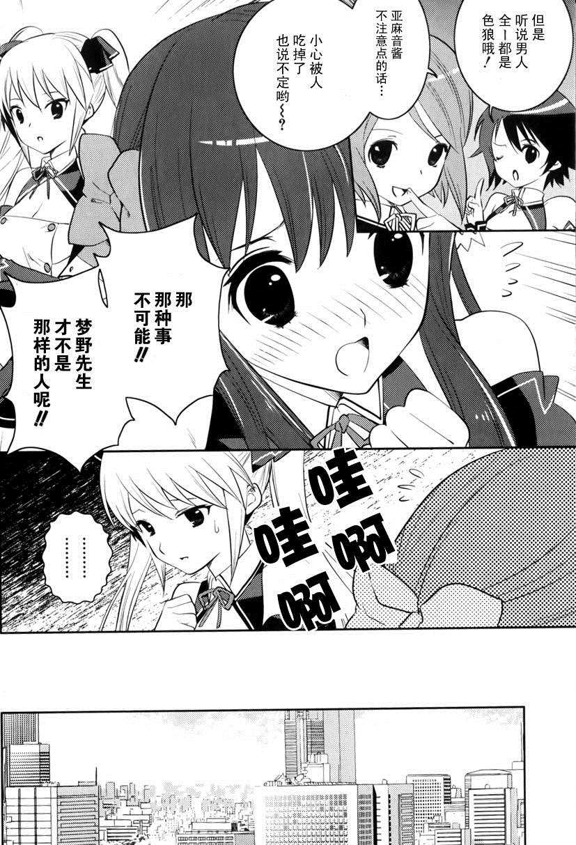 第5话 女孩的心思无法预测（前篇）15