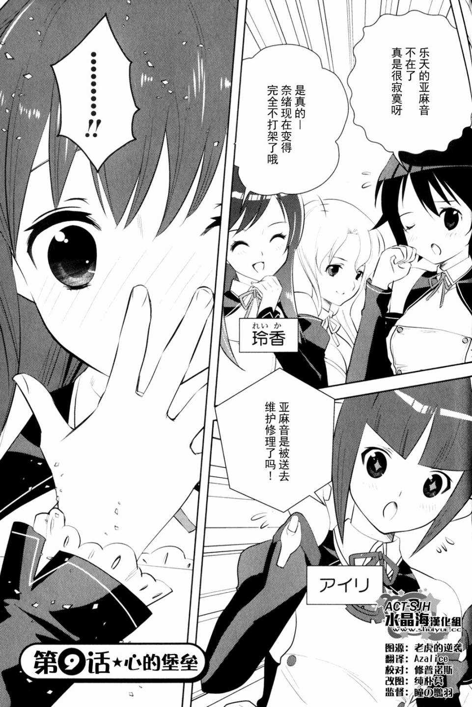 第9话 心的堡垒0