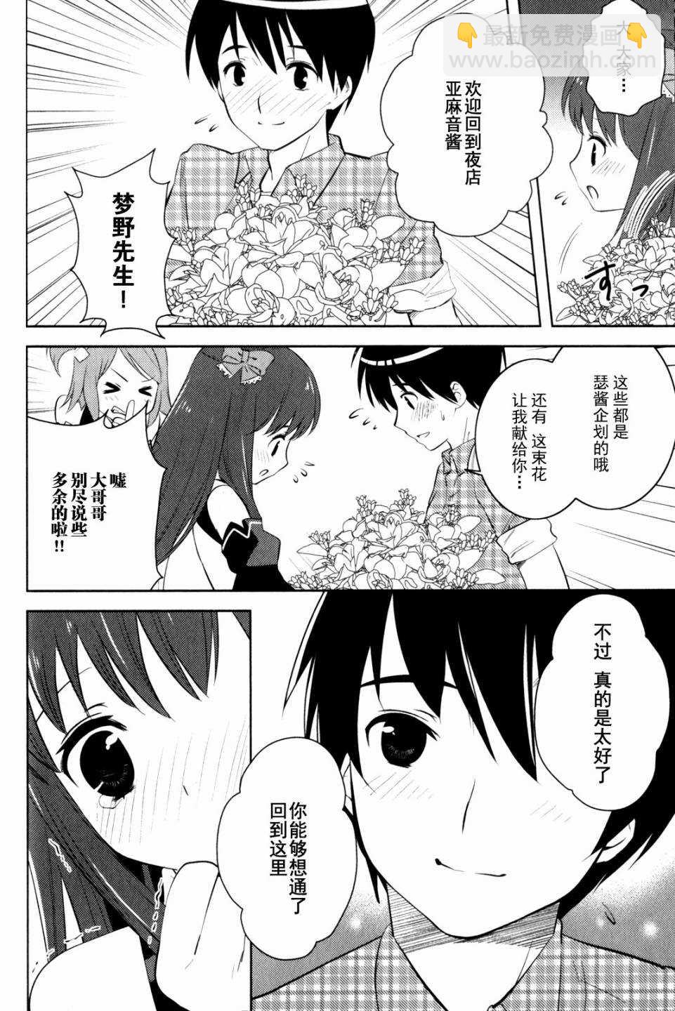 第9话 心的堡垒1