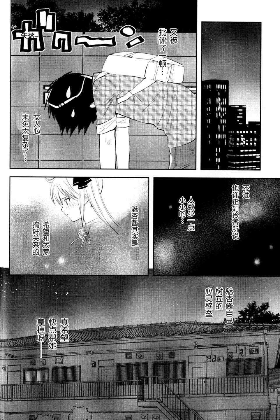 第9话 心的堡垒11