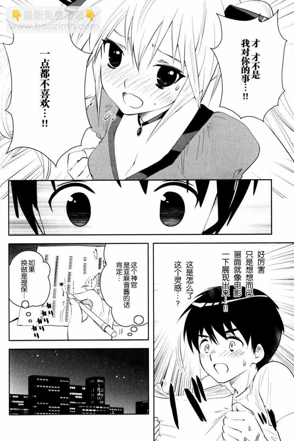 第9话 心的堡垒13