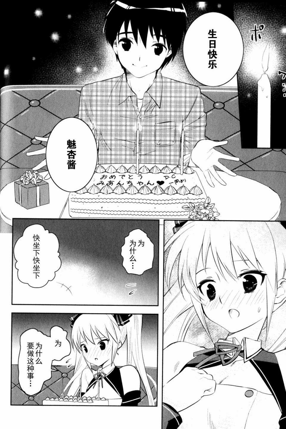 第9话 心的堡垒15