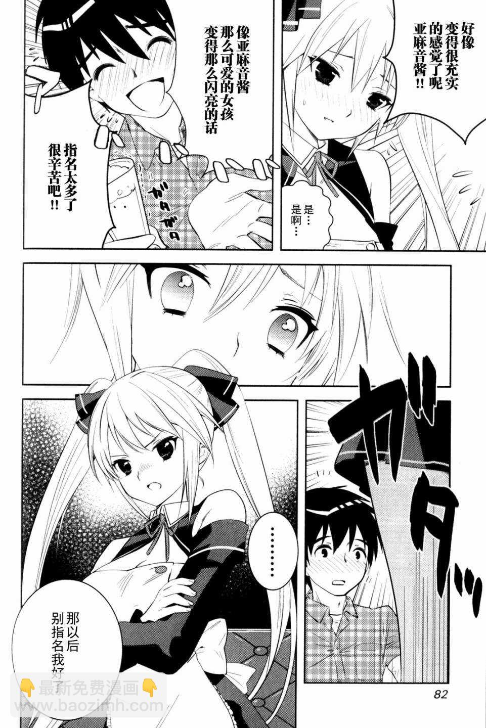 第9话 心的堡垒20