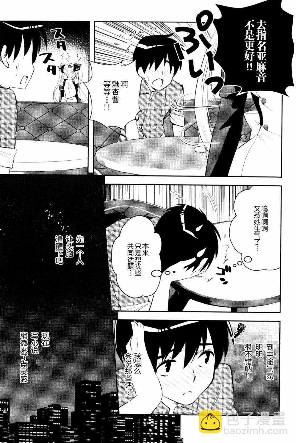 第9话 心的堡垒21