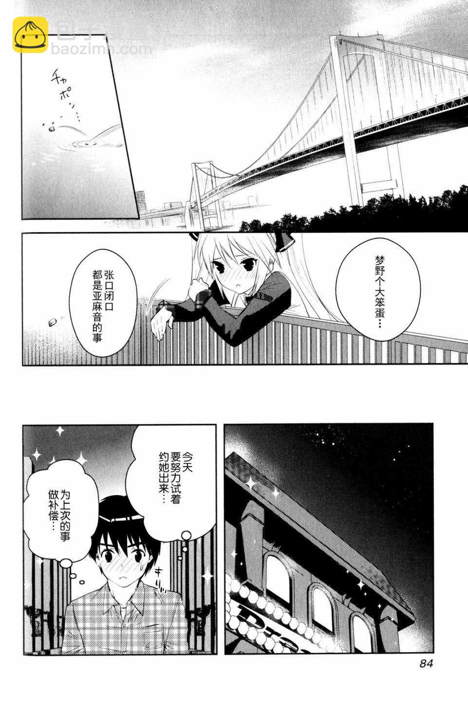 第9话 心的堡垒22