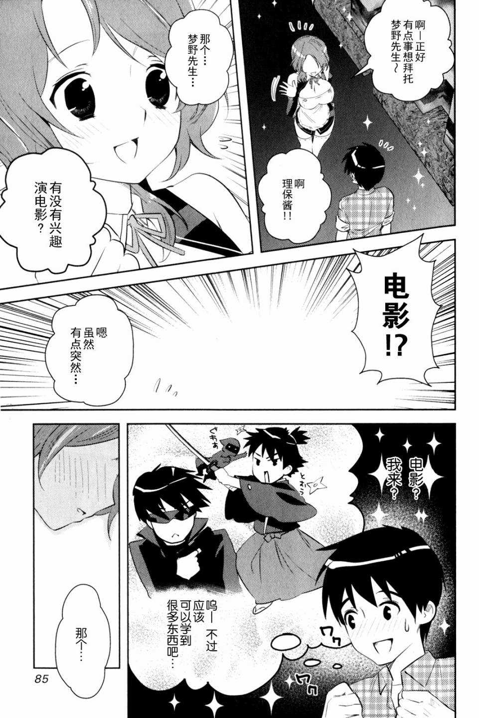 第9话 心的堡垒23