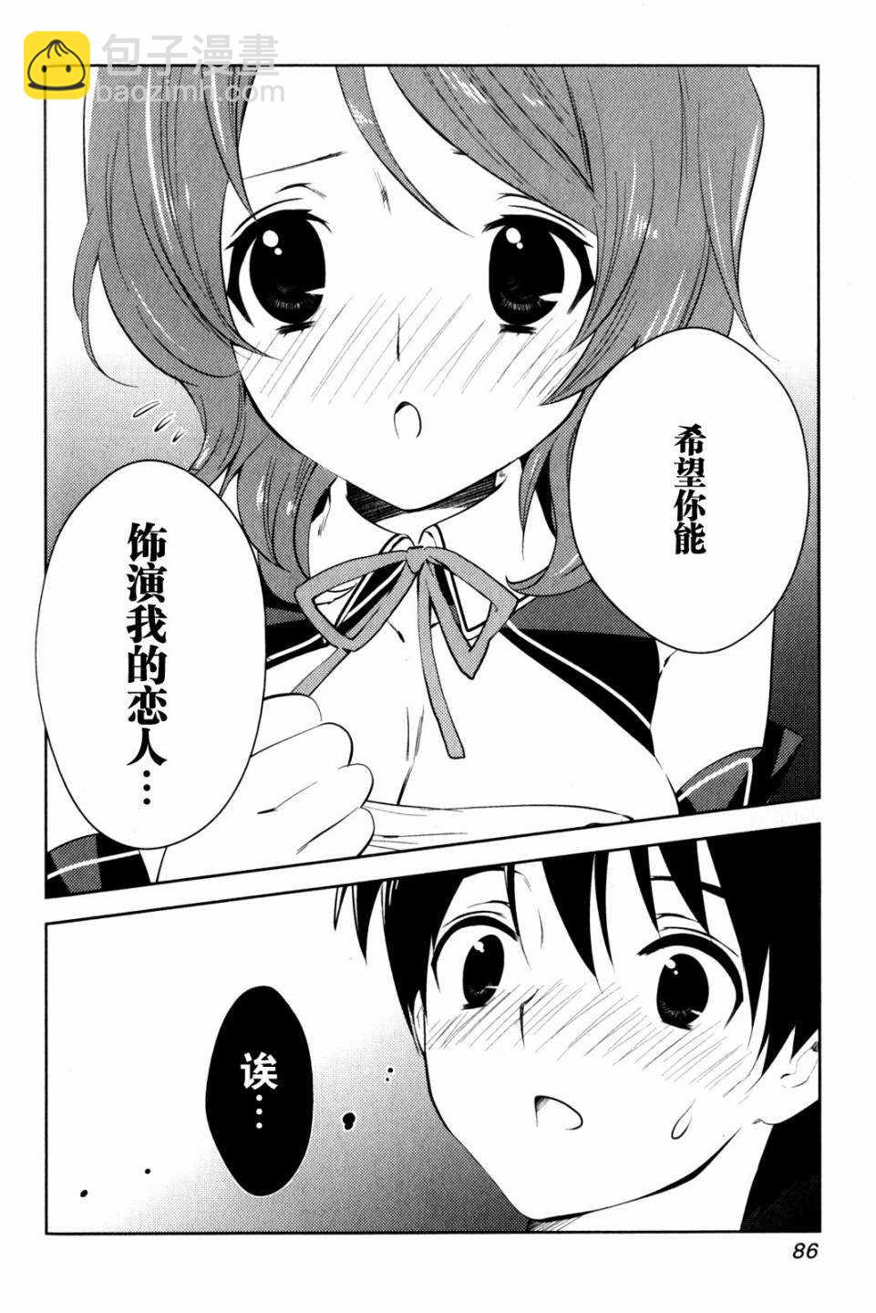 第9话 心的堡垒24