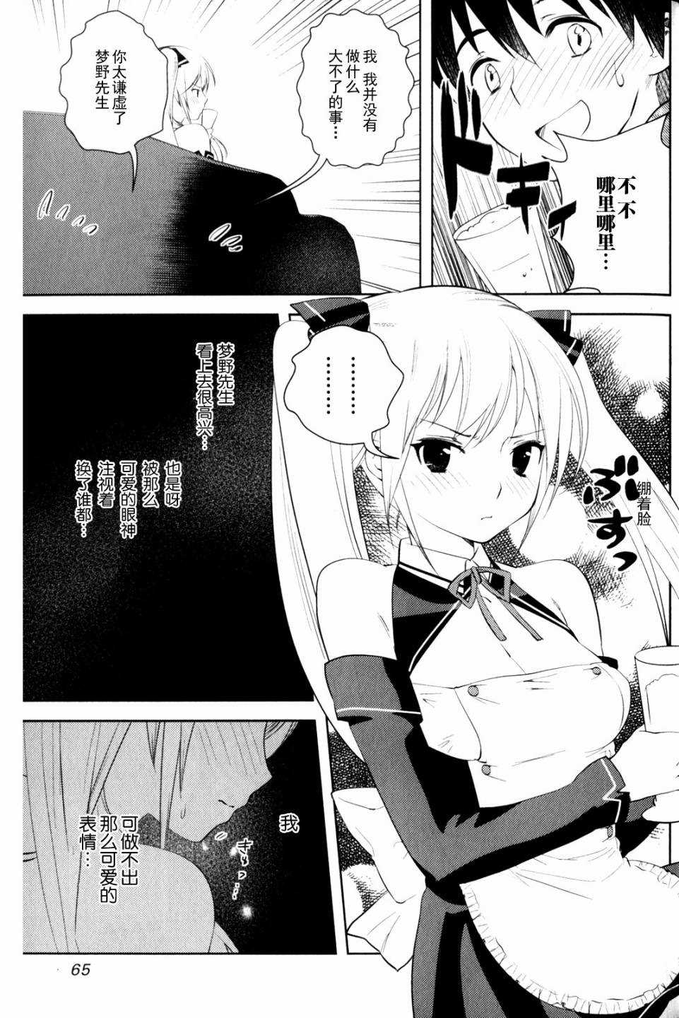 第9话 心的堡垒4
