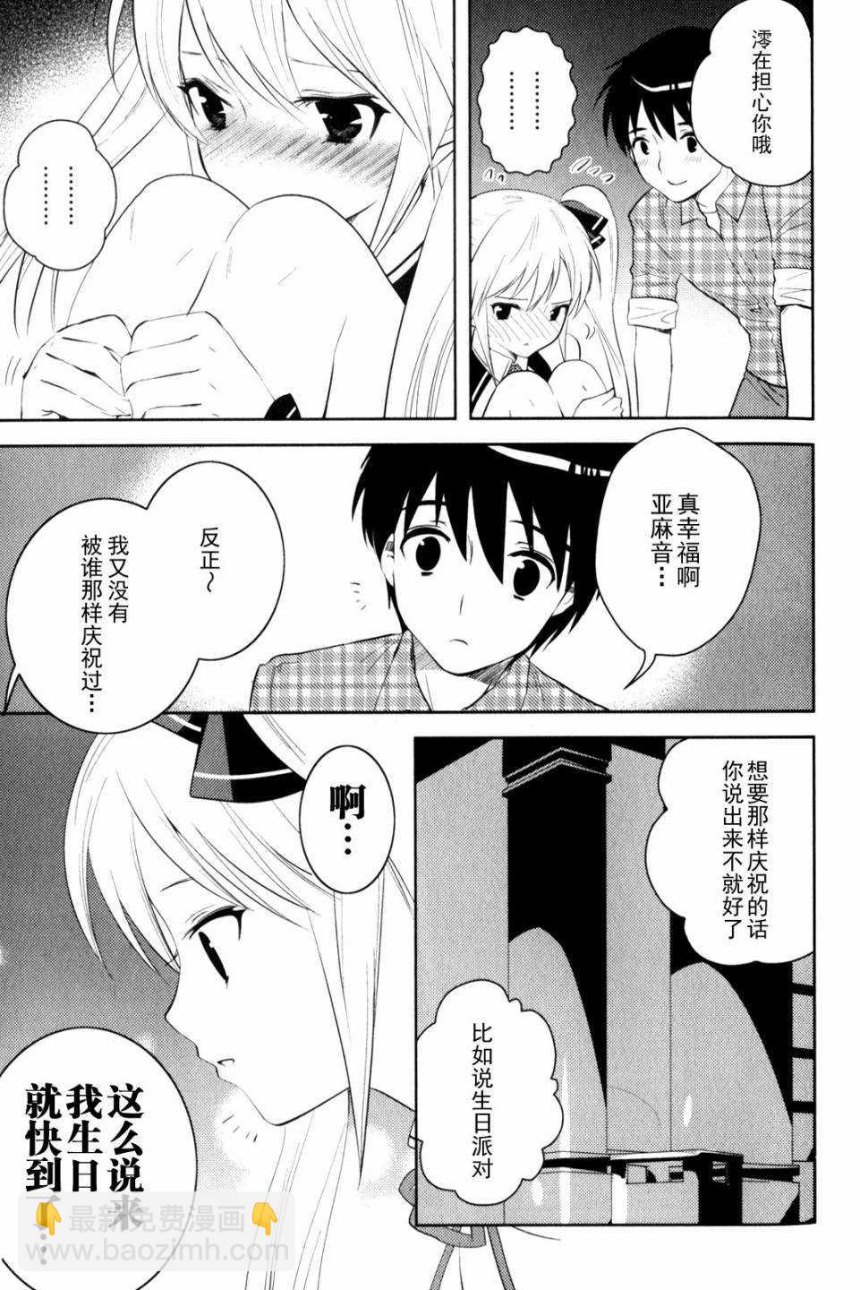 第9话 心的堡垒6