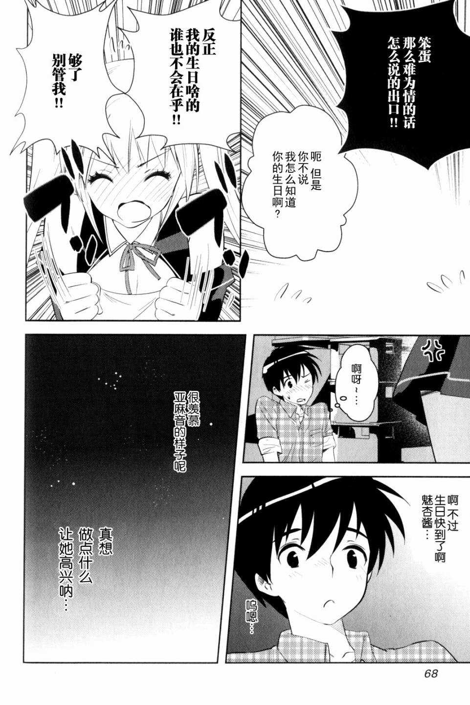 第9话 心的堡垒7