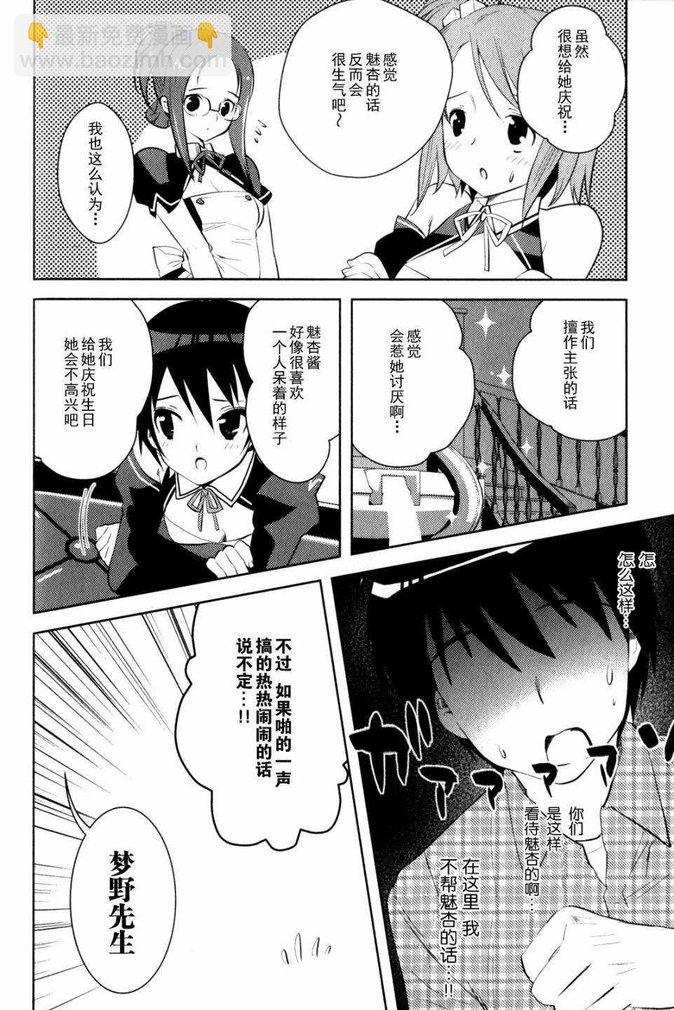第9话 心的堡垒9