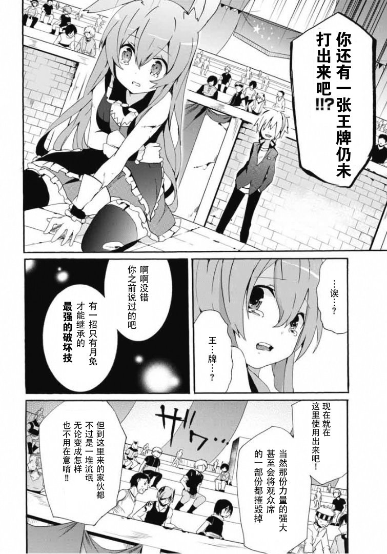 第09话10