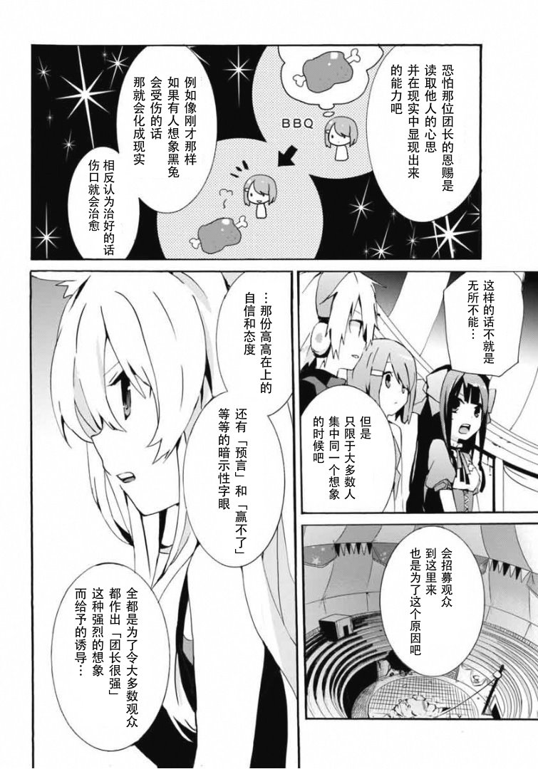 第09话15