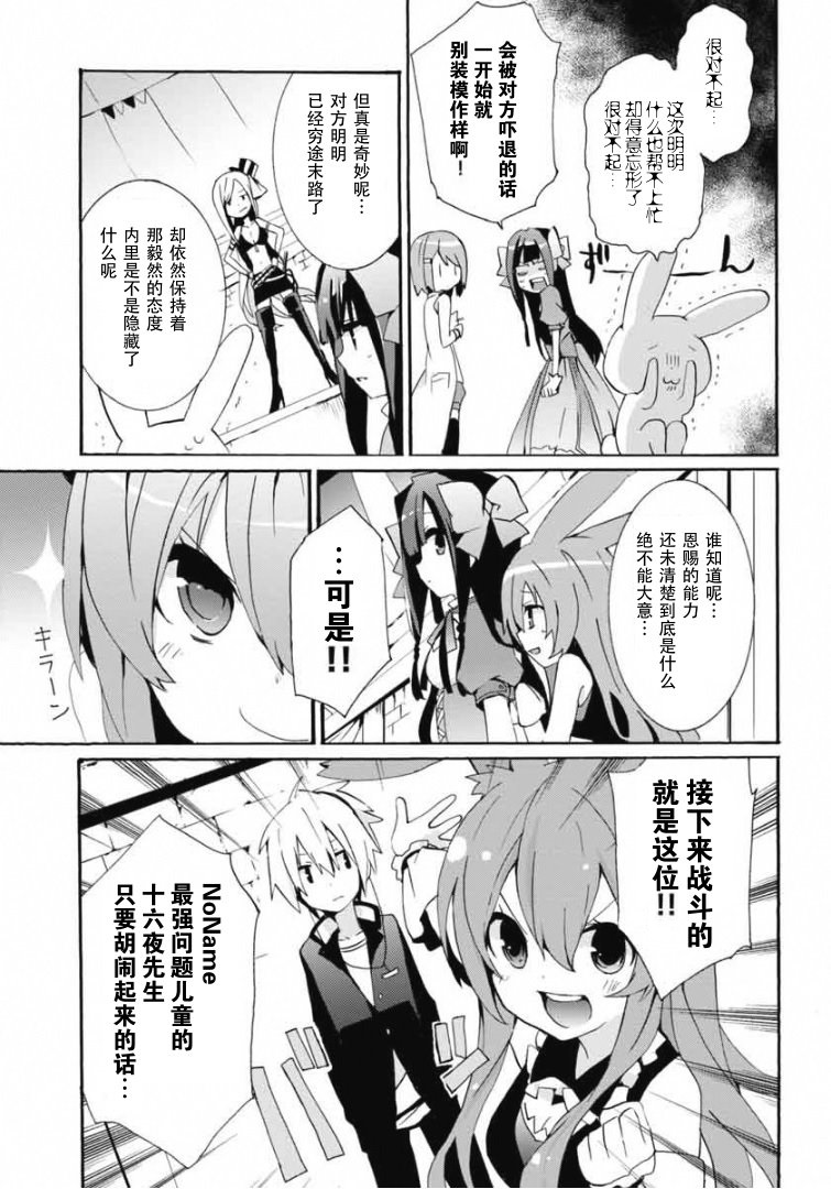 第09话2
