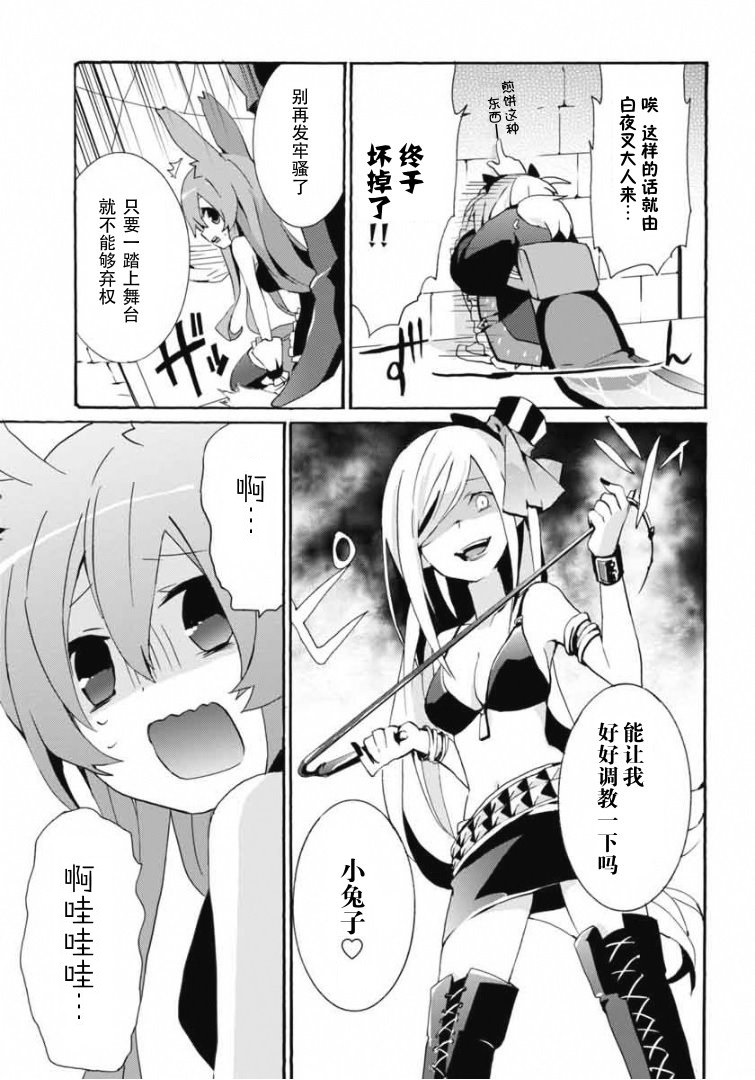 第09话3