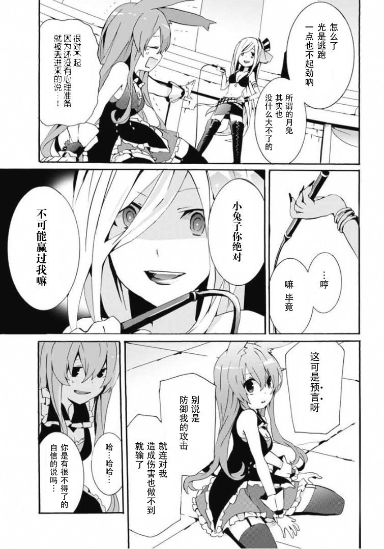 第09话5