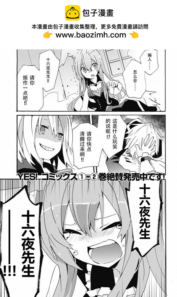最终话1