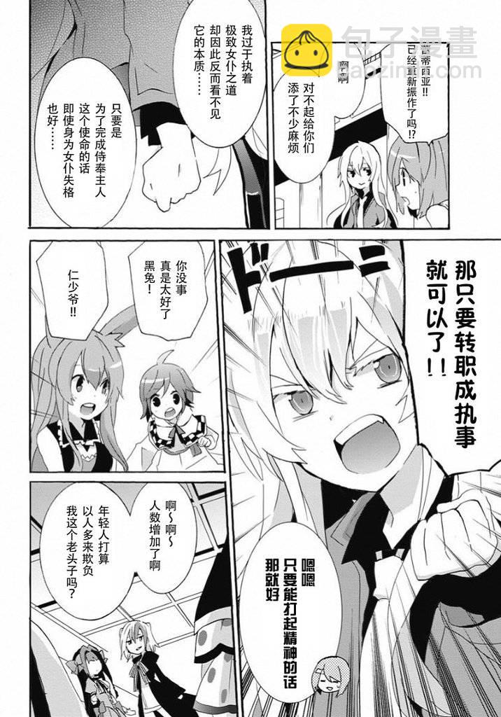 最终话10