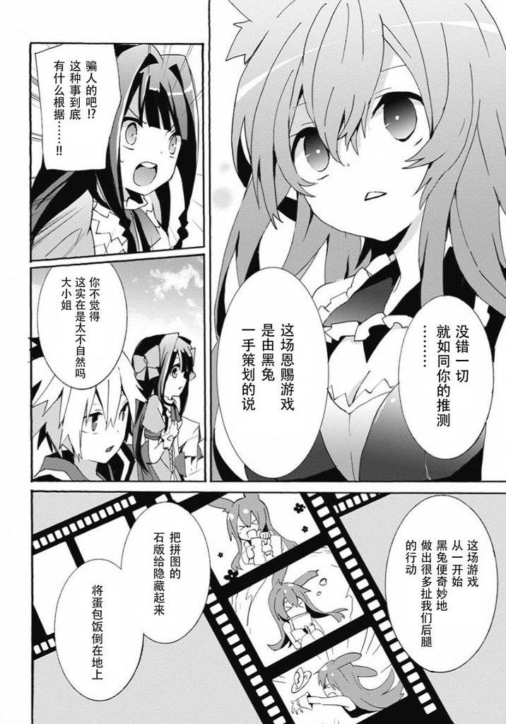 最终话21