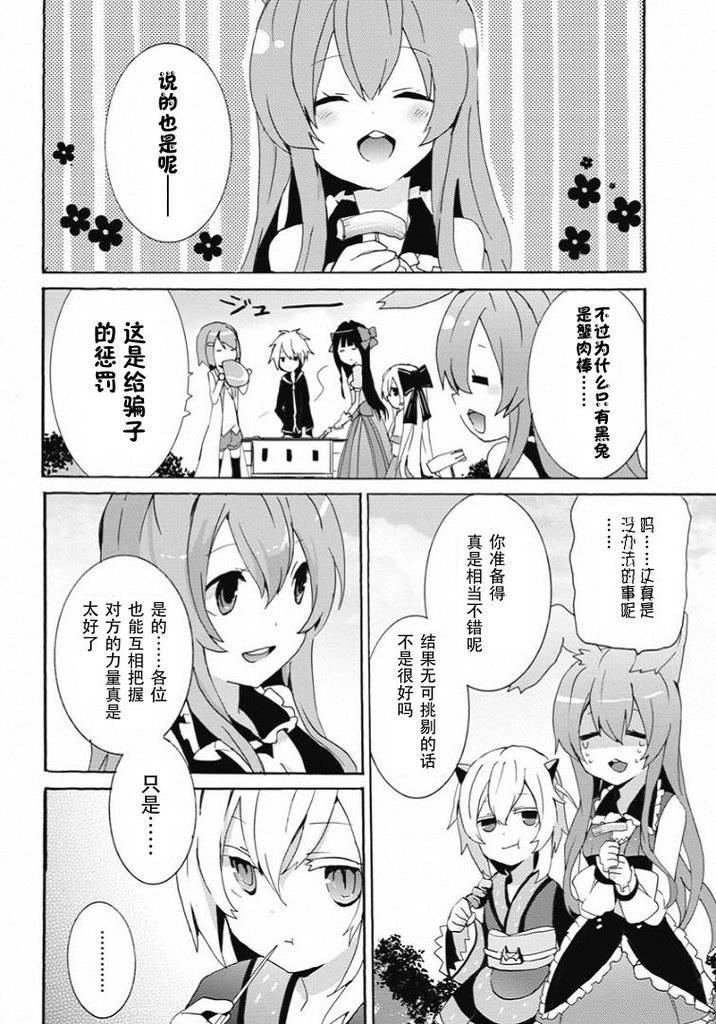 最终话29