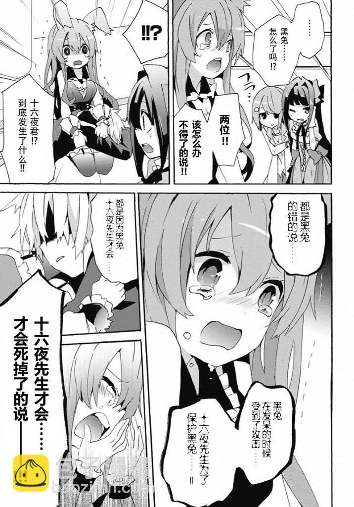 最终话3
