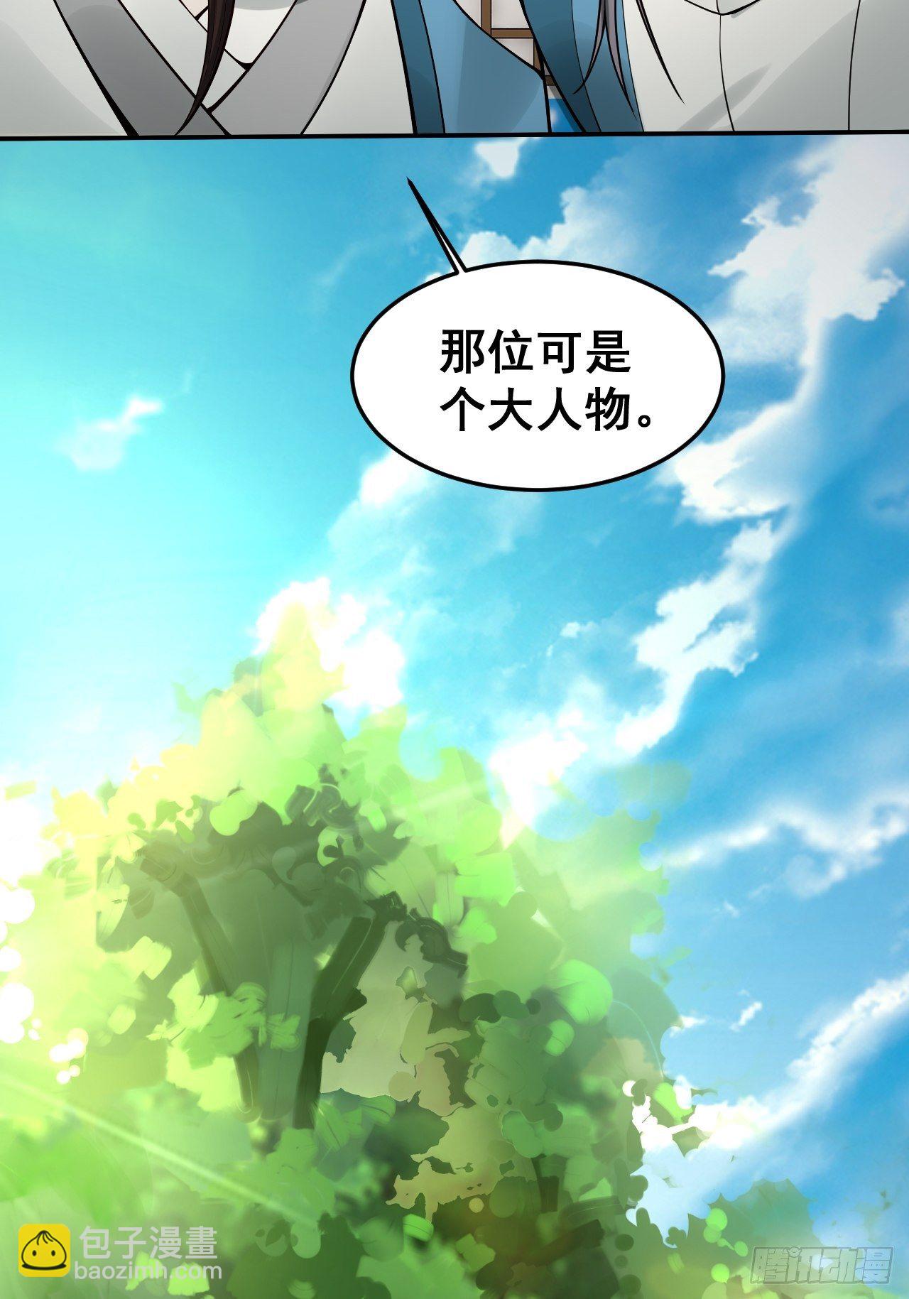 1- 这掌门，不当也罢！14