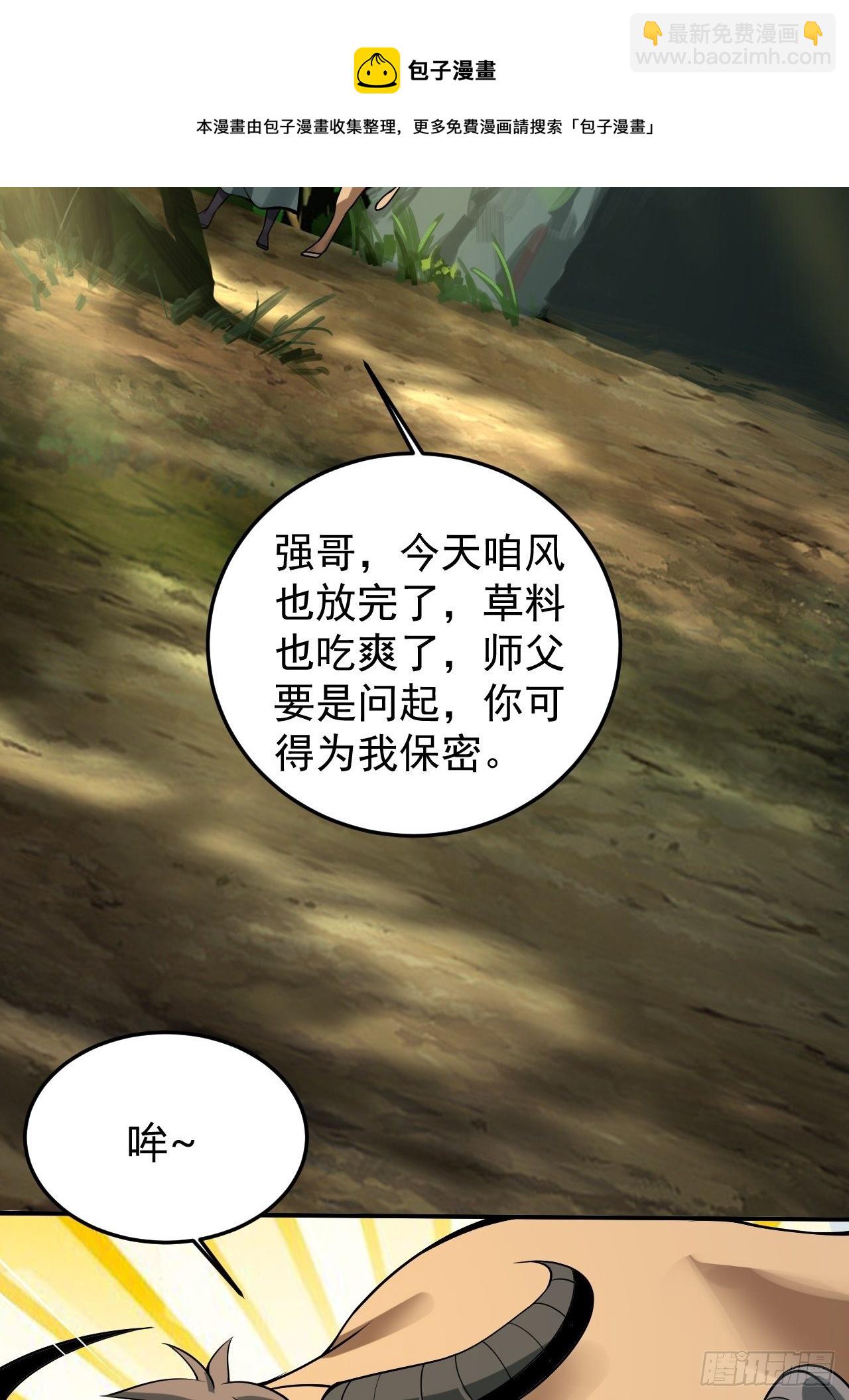 1- 这掌门，不当也罢！16