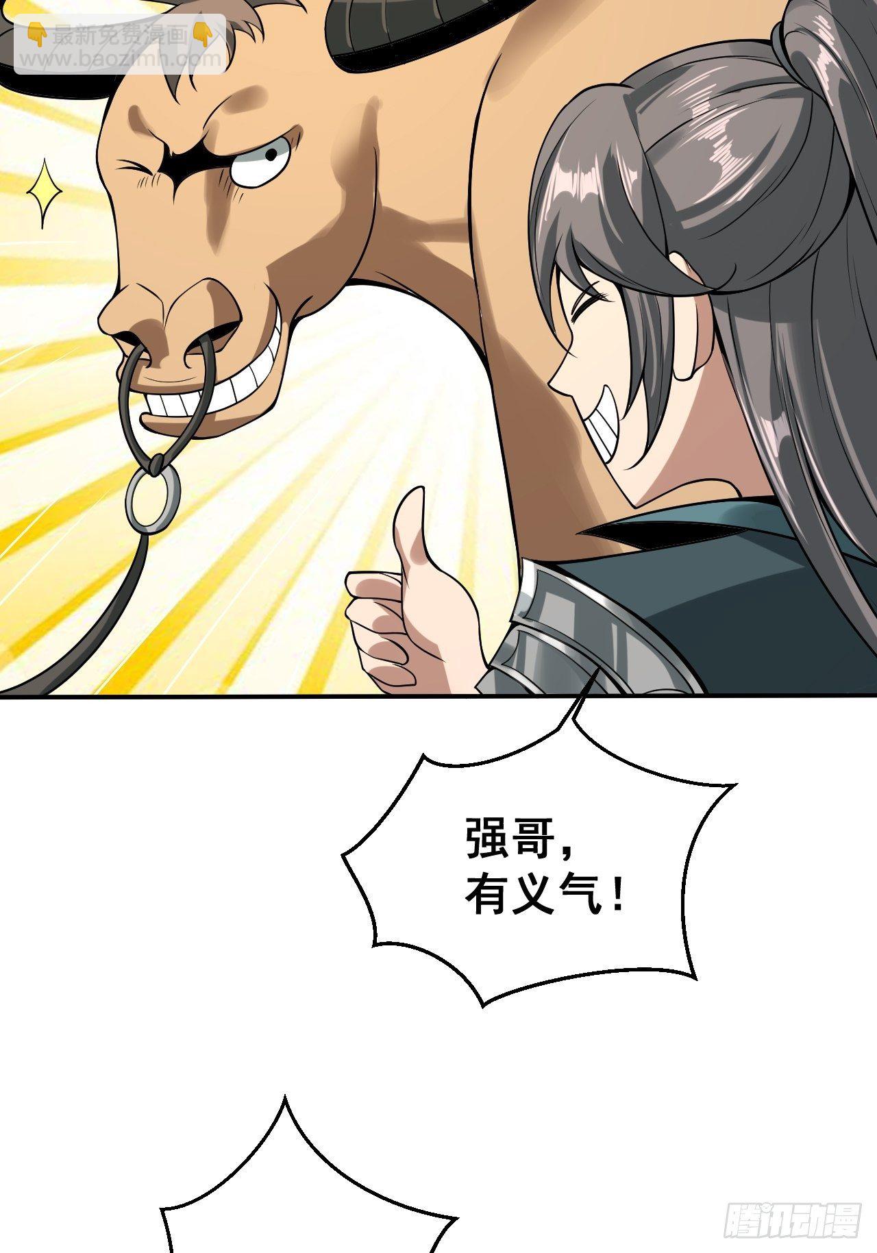 1- 这掌门，不当也罢！17