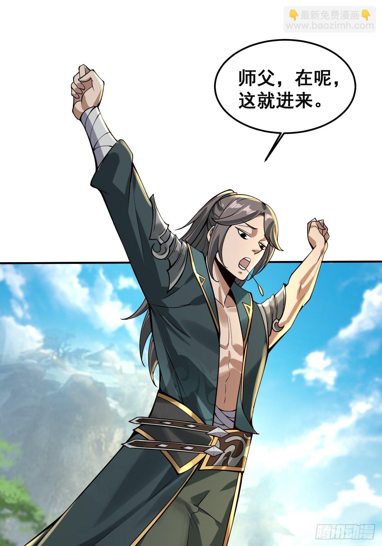1- 这掌门，不当也罢！19